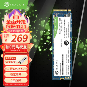 希捷(Seagate) 500GB SSD固态硬盘 M.2接口(NVMe PCIe4.0×4)兼容PCIe3.0 台式机笔记本电脑硬盘 希捷酷鱼510