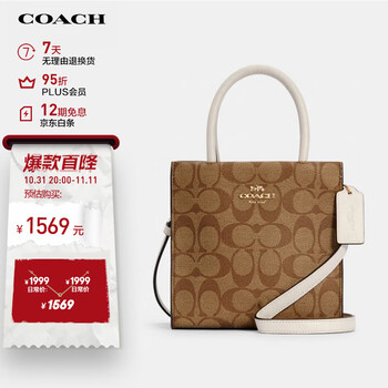 蔻驰（COACH）女士小号单肩手提包托特包深卡其色/白色5693IMDJ8