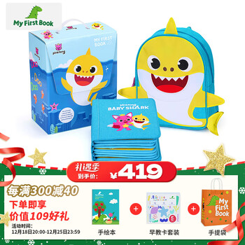 my first book儿童早教玩具PinkFong碰碰狐鲨鱼婴儿布书 黄鲨鱼（1-6岁）