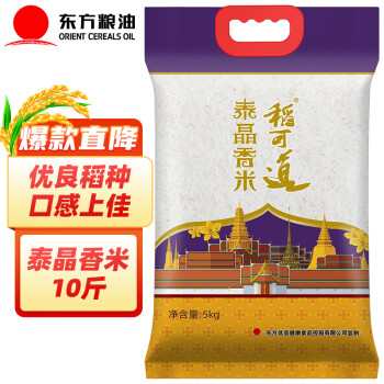 稻可道 泰晶香米5kg 大米10斤