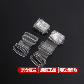 昏镜 文胸透明隐形肩带弹力隐形带防滑无痕不勒胸罩带加宽内衣吊带 透明1.2cm(透明扣)*2件