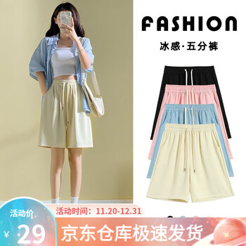 萝美酱休闲短裤女士夏季外穿薄款学生五分裤高腰小个子冰丝运动裤子宽松 浅黄色【凉感西装面料】 XL【建议125-140斤】