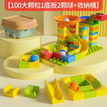 儿童滑道积木拼装大颗粒3到6岁立体拼图女10智力启发动脑玩具男孩超品