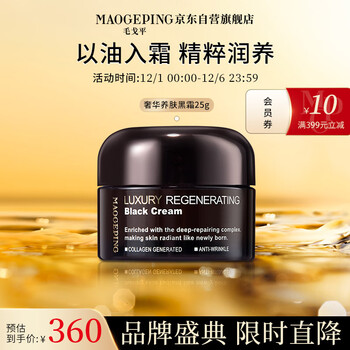 从价格历史走势出发，选择最佳毛戈平乳液面霜|网购乳液面霜历史价格走势