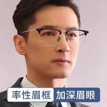 凯米U6金罡耐磨防蓝光 双非球面超薄近视眼镜片 超轻钛架男款眼镜框  MK8062黑银C1 配凯米U6防蓝光膜1.74镜片