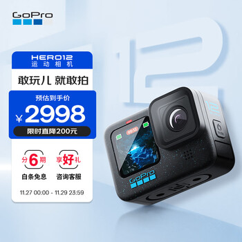 GoPro HERO12 Black 运动相机 户外摩托骑行 潜水防水防抖相机 Vlog数码运动摄像机 旅拍照相机