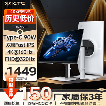 KTC 27英寸4K 160Hz/FHD 320Hz双模Type-c 90w Switch2外接 国家补贴400nit显示屏电脑显示器 H27P6