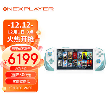 OneXPlayer飞行家F1 Steam PC游戏掌机 win11游戏本 AMD 7840U 7英寸120Hz高刷屏掌上游戏机 32G+2T 雪山白