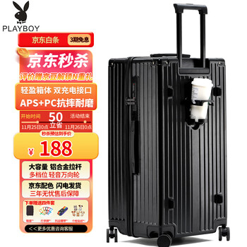 花花公子行李箱女男款拉杆箱万向轮旅行登机箱子密码箱20英寸黑色