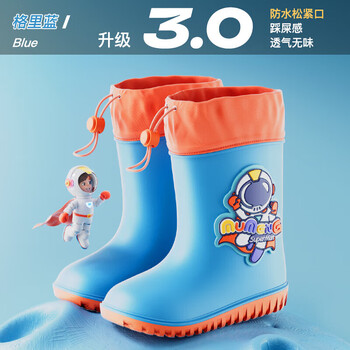 牧萌（moremerry）儿童雨鞋男女童宝宝防滑小学生水鞋小童雨靴 太空蓝 18码 
