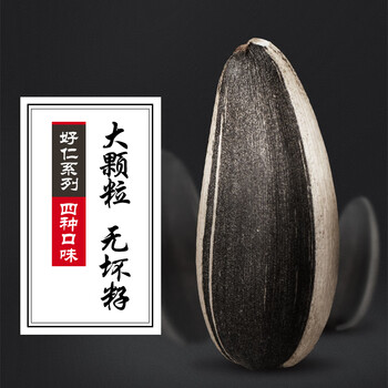 大好大 瓜子焦糖山核桃味瓜子年货葵花籽零食炒货 山核桃味90g*6袋