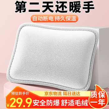 冇力 电热水袋暖手宝充电暖水袋暖手袋暖脚神器暖宝宝智能断电 灰色