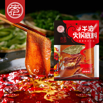 安记家用火锅汤底料 浓香牛油火锅底料 牛油火锅底料500g*2包