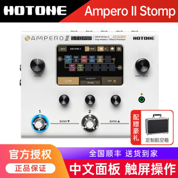 HOTONE Ampero II Stomp效果器电吉他Mini综合效果器Ampero2二代one Ampero II Stomp白色+全套礼包