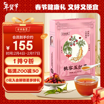 方回春堂 桃容五红膏140g/盒 红花生枸杞人参养生膏方10g*14条装 