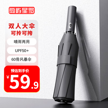 岛屿星罗雨伞自动折叠伞便携太阳伞遮阳男士晴雨两用大号60骨 经典黑-暴风伞【60骨】