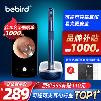 bebird 蜂鸟智能可视挖耳勺洁耳仪采耳镊子掏耳朵神器 Note5 Pro 星空蓝