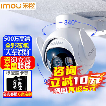 乐橙TS6-5M无线监控摄像头室内外家用500万高清全彩夜视智能网络云台摄像机户外探头手机远程监控器 【500万全彩夜视】大华乐橙TS6-5M云台摄像机 标配+128G储存卡