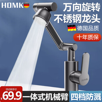 HOMK【德国】面盆水龙头不锈钢洗脸盆洗手盆卫生间招财猫冷热水龙头 招财猫面盆冷热龙头【枪灰】 4D万向旋转丨送80cm冷热进水管