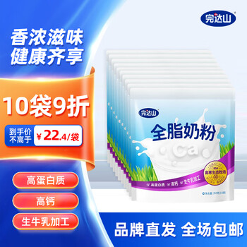 完达山(wondersun)全脂牛奶粉中老年男士女士奶粉生牛乳加工350g/袋 10袋