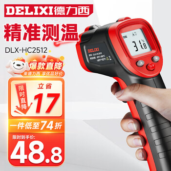 德力西测温枪工业红外线测温仪高精度油温度计厨房烘培水温油温枪