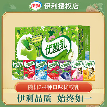 伊利优酸乳整箱24盒儿童学生早餐奶特价酸奶饮料9月优酸乳口味随机250
