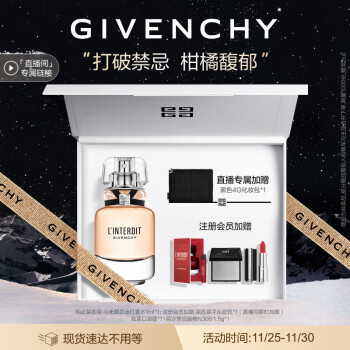 纪梵希（Givenchy）【店播专享】心无禁忌香氛35ml礼盒香水女士赫本香生日礼物送女友