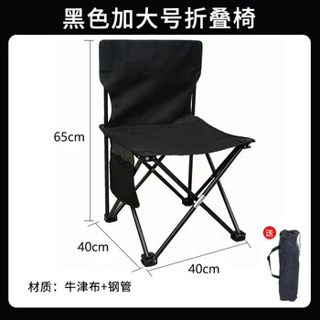 耐丰 户外折叠椅 40cm*40cm*65cm