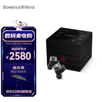 宝华韦健Bowers&Wilkins(B&W) Pi7二代礼盒版 真无线主动降噪HIFI运动蓝牙耳机Pi7s2音乐智能入耳式 苍墨黑