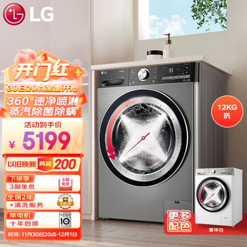 LG小旋风系列 12kg超薄家用洗衣机全自动 直驱变频 旋风速净 洗净比1.1 360°速净喷淋 FCW12Y4PA 银