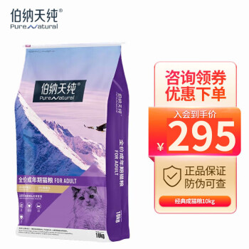 惊喜折扣!伯纳天纯猫干粮价格走势大揭秘