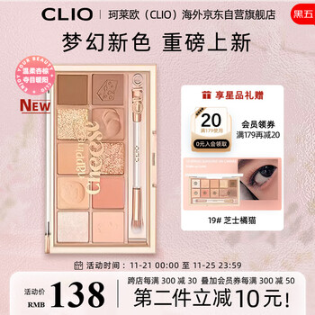 珂莱欧眼影盘星沙10色不晕染0.6g*10清冷氛围珠光哑光19.芝士橘猫