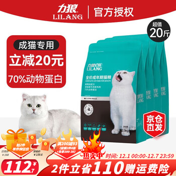 力狼猫粮成猫蓝猫布偶全价猫粮 【囤货装】成猫10kg