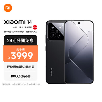 小米14 徕卡光学镜头 光影猎人900