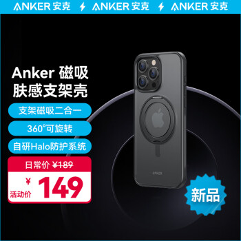 ANKER安克 苹果14Pro手机壳iphone14 Pro保护套支架Magsafe磁吸充电二合一防摔磨砂支点壳男女款【黑】