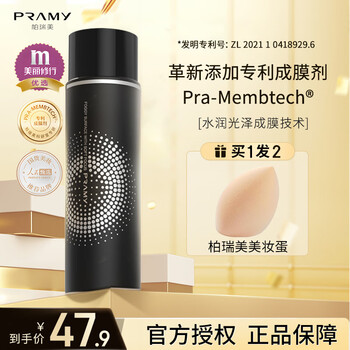 柏瑞美（PRAMY）定妆喷雾持久不脱妆博瑞美定妆喷雾散粉定妆补水保湿快速定妆 柔焦雾面100ml【黑瓶】