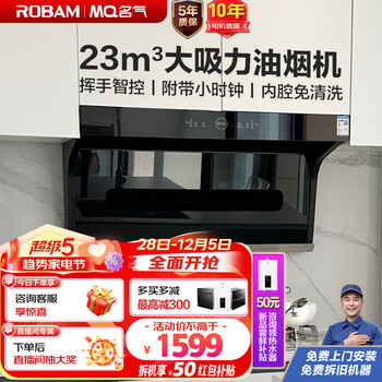 名气（MQ）老板抽油烟机家用顶侧双吸油烟机大吸力脱排单烟机厨房挥手智控免拆洗23立方米A5505免费安装
