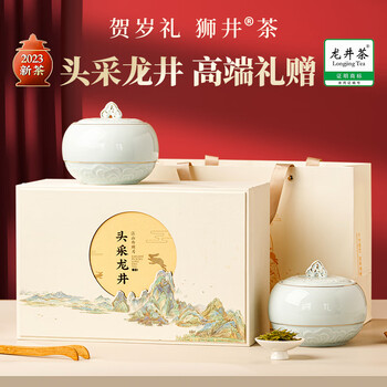 狮井绿茶茶叶礼盒装明前特级龙井茶头采西湖礼品新年龙年货节送礼250g
