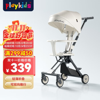 父母们必看!普洛可(PLAYKIDS)婴儿推车价格走势及购买推荐