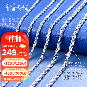 盛世琦缘（SHENGSHIQIYUAN）pt950铂金项链男士白金项链女款百搭锁骨链素链男潮显粗实心 9-10克 长45-46cm 粗约1.3mm