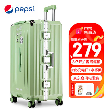 百事（PEPSI）行李箱男超大容量铝框拉杆箱女26英寸加厚旅行箱可抑菌密码皮箱