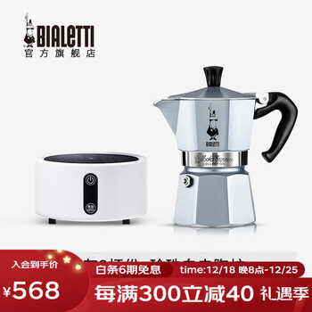 比乐蒂（Bialetti） 摩卡壶 意式手冲咖啡壶八角百年款蓝灰色户外露营浓缩滴滤壶 蓝灰色3杯份+4.0电陶炉(珍珠白) 3杯份