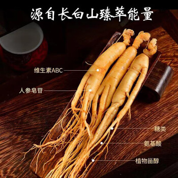 京百味吉林长白山人参 保鲜人参 净含量150~200g 单只15~20g 10支装