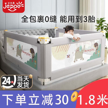 艾杰普婴儿床围栏挡安全防护栏宝宝防摔床上护栏儿童床边防掉档板1.8米