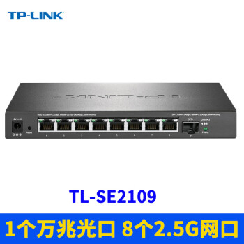 普联（TP-LINK）8电口2.5G网口云管理交换机1万兆光SFP+超千兆端口汇聚镜像链路聚合远程云管理VLAN带宽控制分线器 TL-SE2109-1万兆光+8*2.5G网口二层