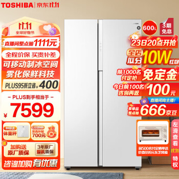 【东芝】冰箱-性能出色、价格适中，绝对值得购买！