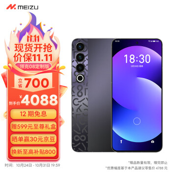 Meizu魅族20PRO 领克08定制版 高通骁龙8Gen2 Flyme系统 5G游戏学生拍照 领克手机域 暮光紫 12+512GB