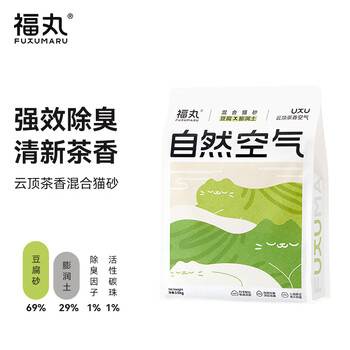 福丸 自然空气混合猫砂 云顶茶香 2.5kg