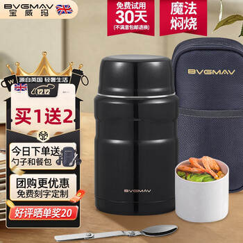 宝威玛（BVGMAV）焖烧杯罐英国316不锈钢保温闷烧饭盒宝宝婴儿辅食学生上班族520ml