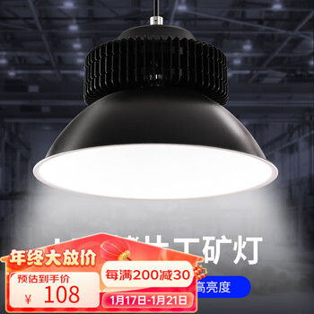 凡甄led工矿灯 超亮工厂仓库厂房工业照明探照灯具 100W白光+50CM吊杆款